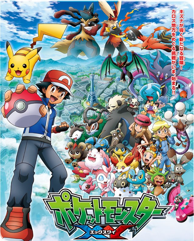 Pokemon Xy Anime Poster – My Hot Posters