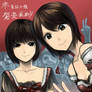 Fatal Frame Shinku no Chou