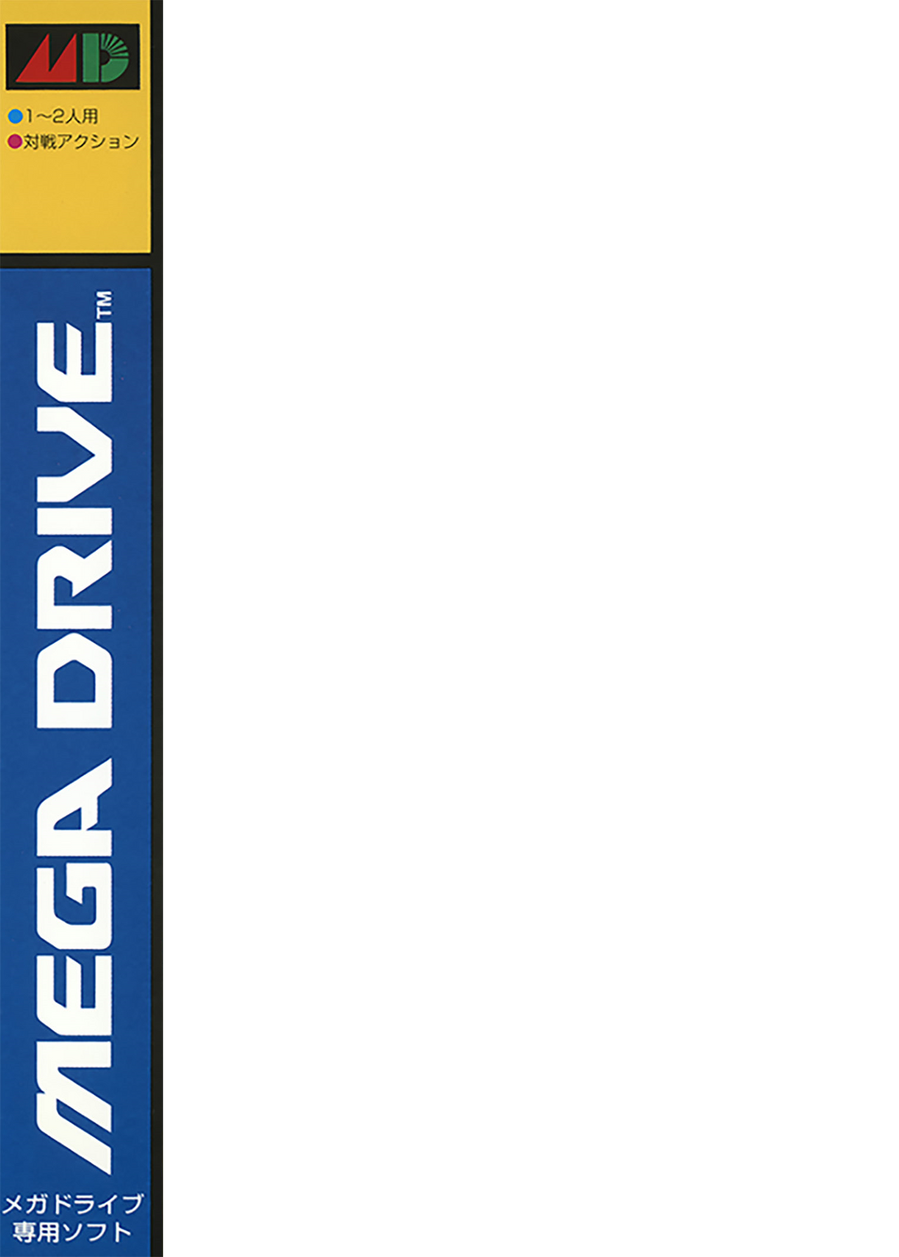 Sega Mega Drive (Japan Cover Template) (Update) by ...