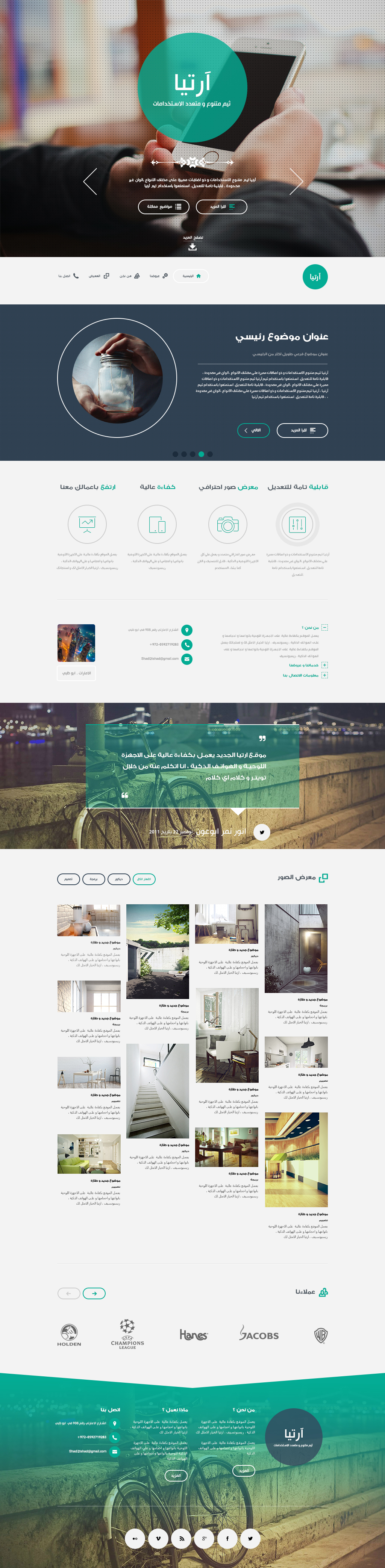 Artia theme - website