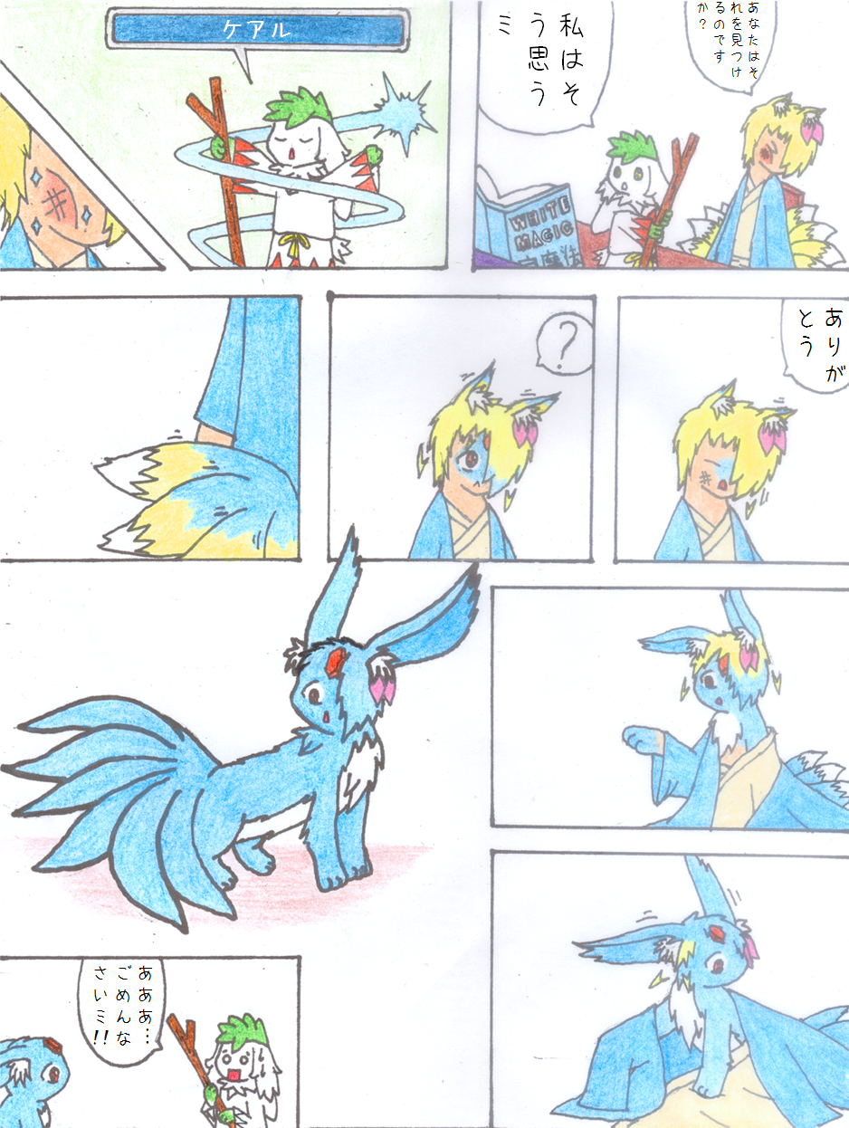 Carbuncle Deviantart Carbuncle Tf by Kitsune9Tail on DeviantArt