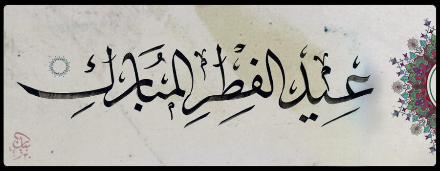 arabic calligraphy2 by Bayan00 on DeviantArt