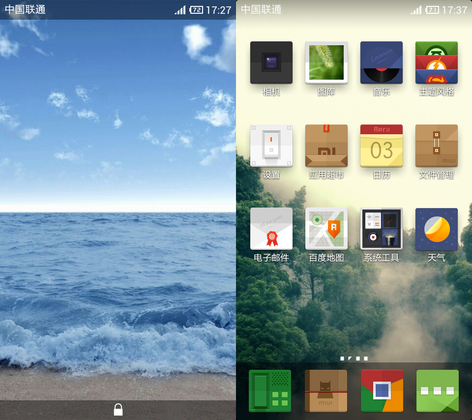 MIUI V4 No.5