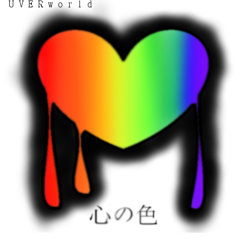 Colors Of The Heart Uverworld By Radioactive Art On Deviantart