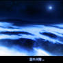 The Blue Land