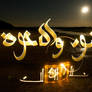Light and Fraternity - arabic