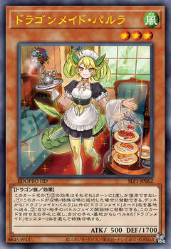 Parlor Dragonmaid 1-JAP