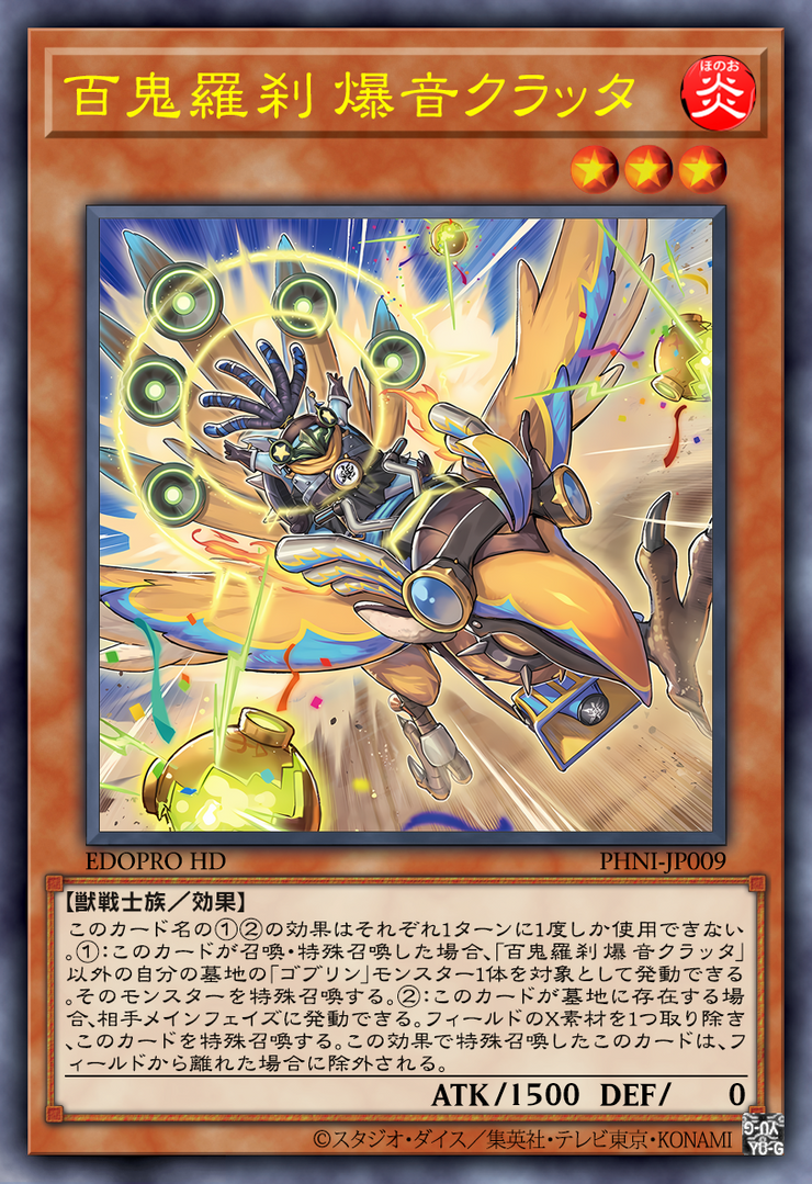 Goblin Rider Clutter the Noisy-JAP by Thong3 on DeviantArt