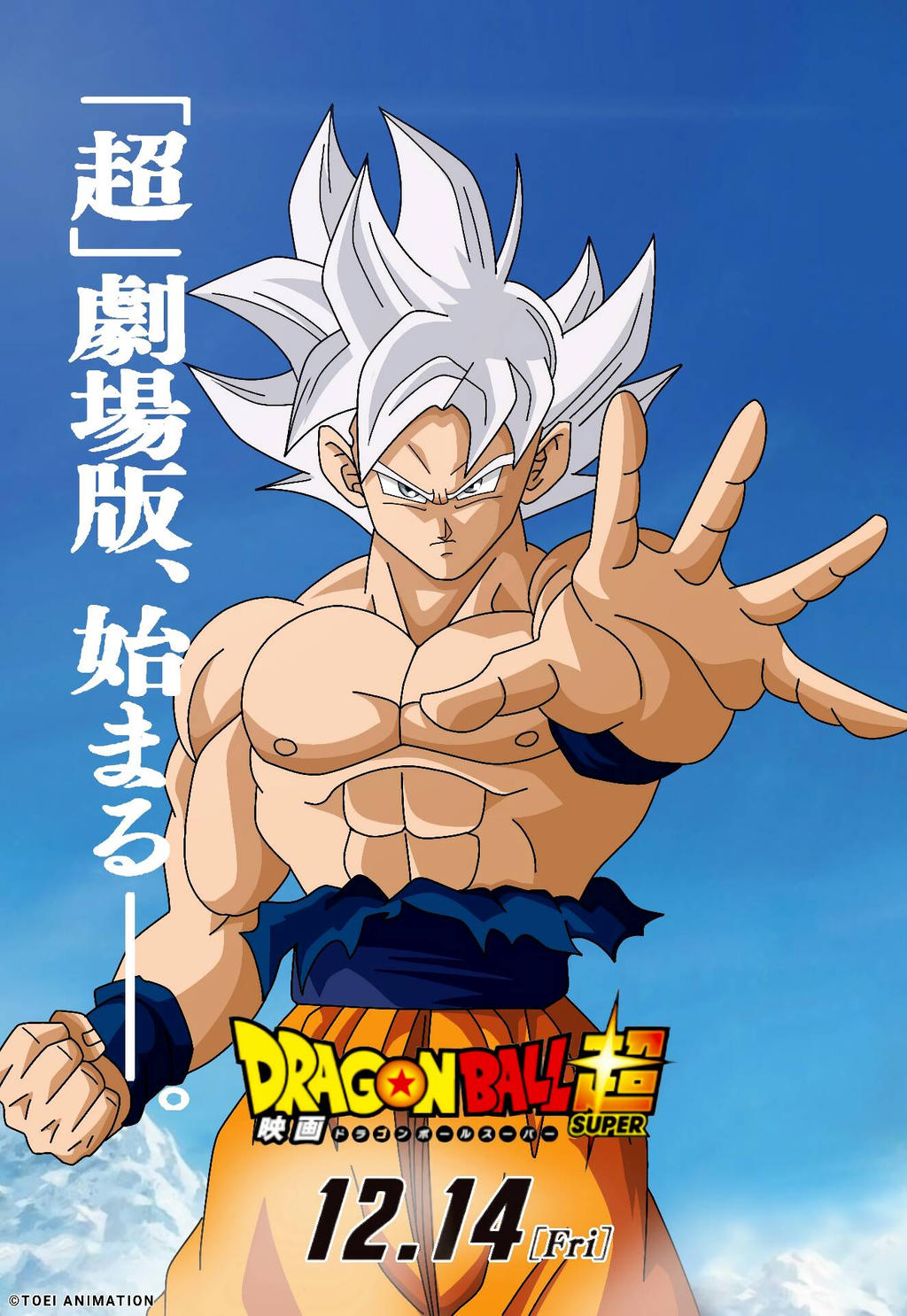DRAGON BALL THE MOVIE 2018 Goku U.I.P Poster by XZEROTONY DeviantArt