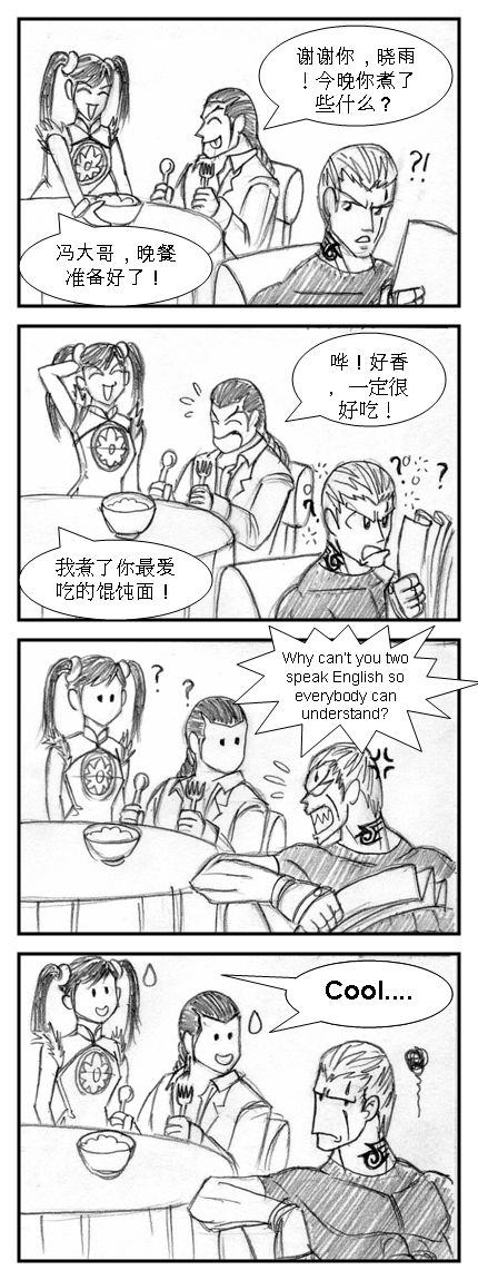 Tekken Jokes 1: Xiao-Feng-Fury