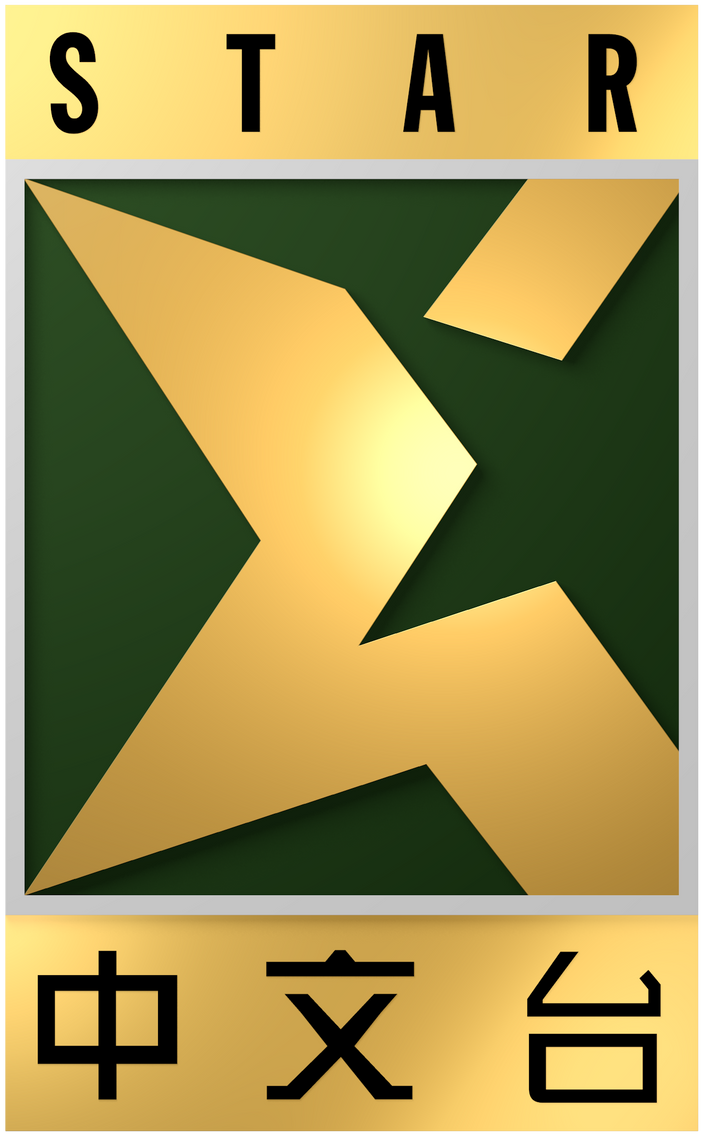 Star Chinese Channel (1996) logo remake (WIP 4) by UnitedWorldMedia on ...