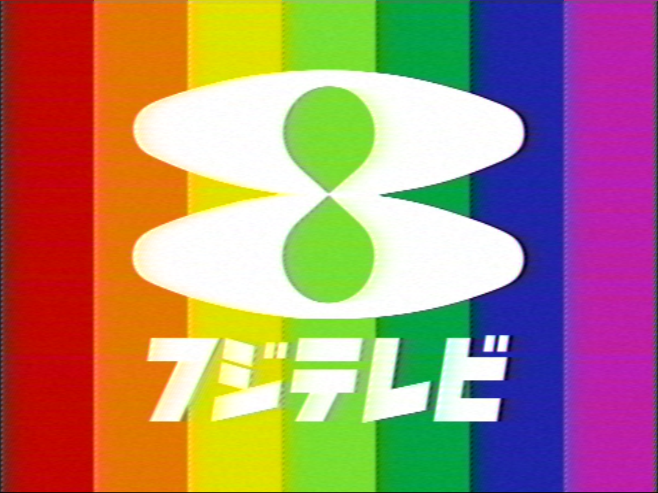 Recreation Jocx Tv Fuji Tv Opening 1978 By Unitedworldmedia On Deviantart Recreation Jocx Tv Fuji Tv Opening 1978 By Unitedworldmedia On Deviantart