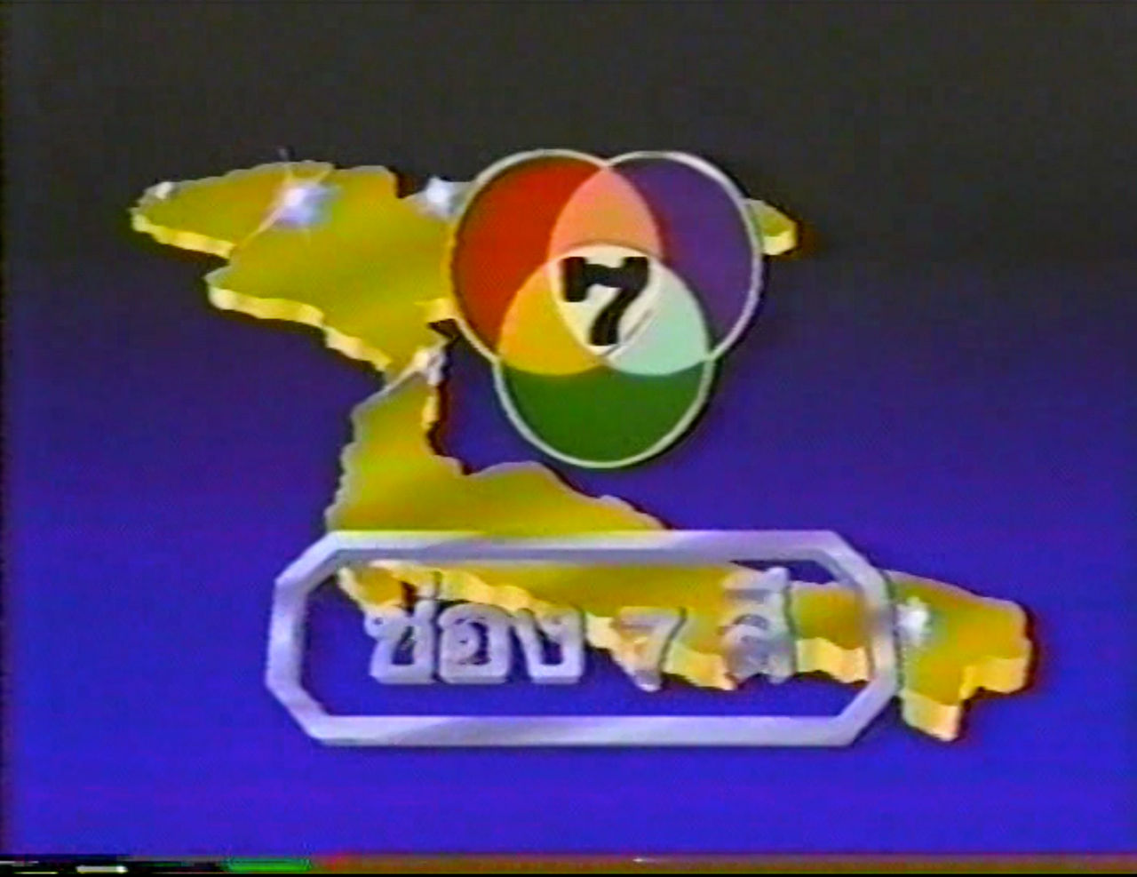 SCANIMATE BBTV CHANNEL 7! by UnitedWorldMedia on DeviantArt