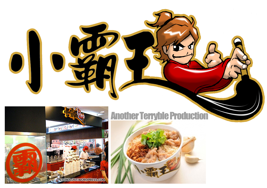 Xiao Ba Wang Logo By Terryrism On Deviantart
