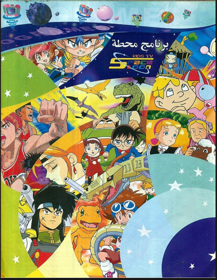 Spacetoon kids old for it by FatimaTheNeiqlSister on DeviantArt