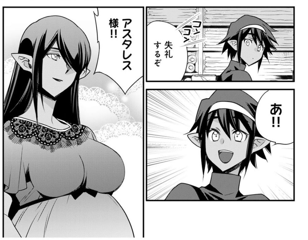 Isekai de Tochi o Katte Noujou o Tsukurou Ch 53 1 by robertpenat on