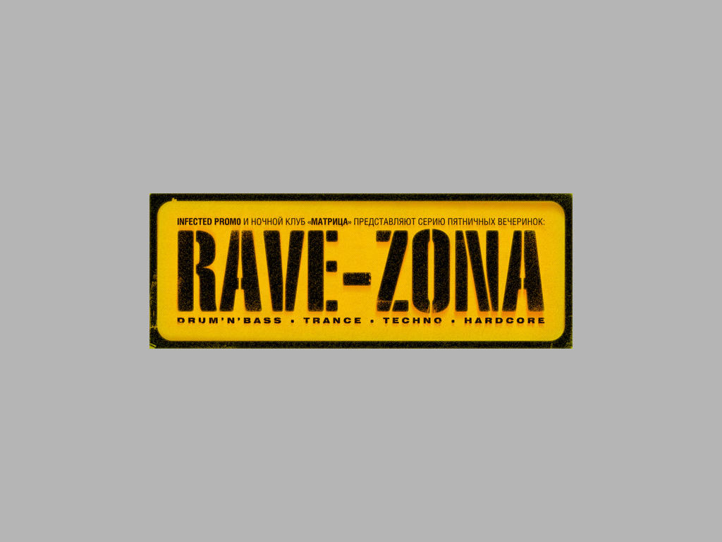 Danger Zone Rave Rave Zone by FotoManipulatorAn on DeviantArt