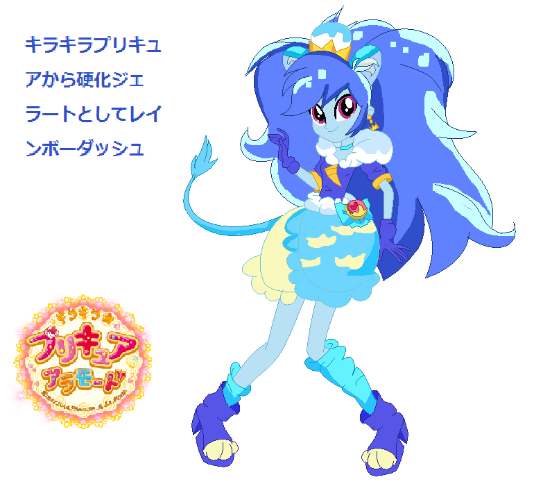 Rainbow Dash As Cure Gelato From Kira Kira Precure By Samkie Pie On Deviantart