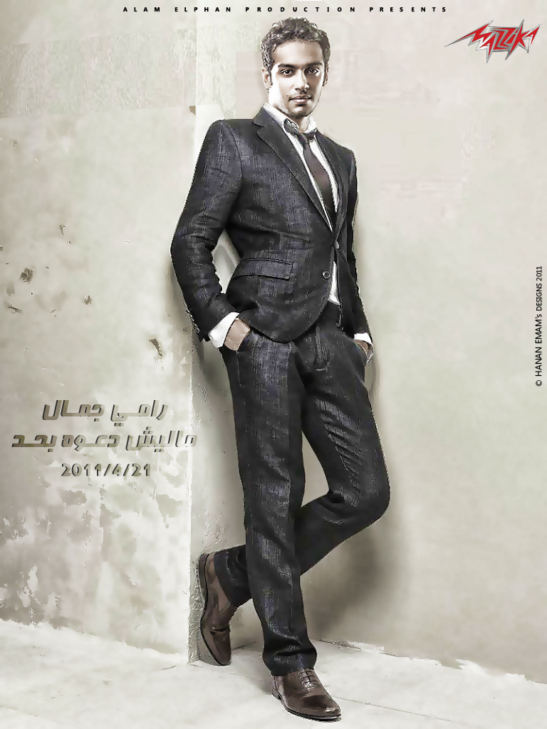 Ramy Gamal Poster 2011