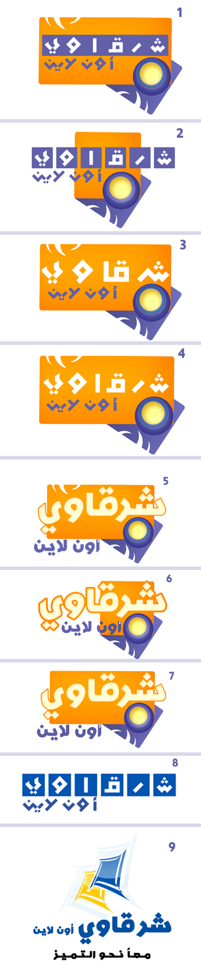 Sharkawy online logo