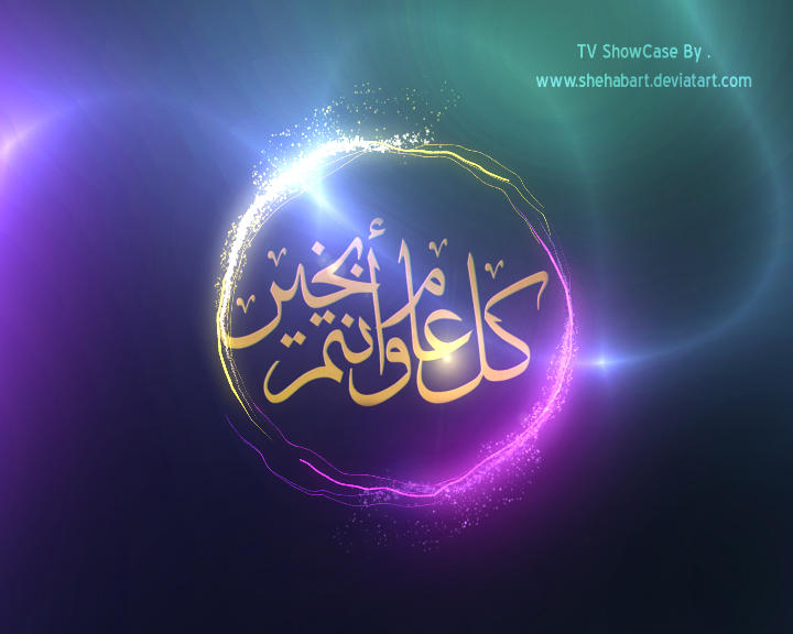 LabiK-allahom-Labik by Shehabart on DeviantArt