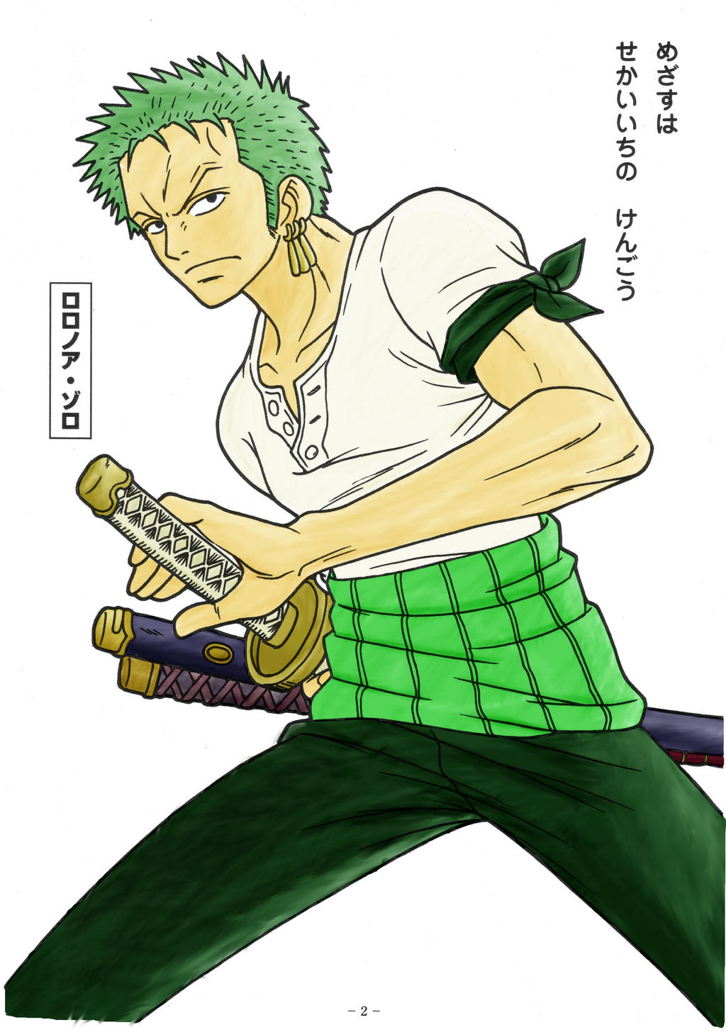 Roronoa Zoro