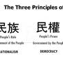 Three Principles of the People