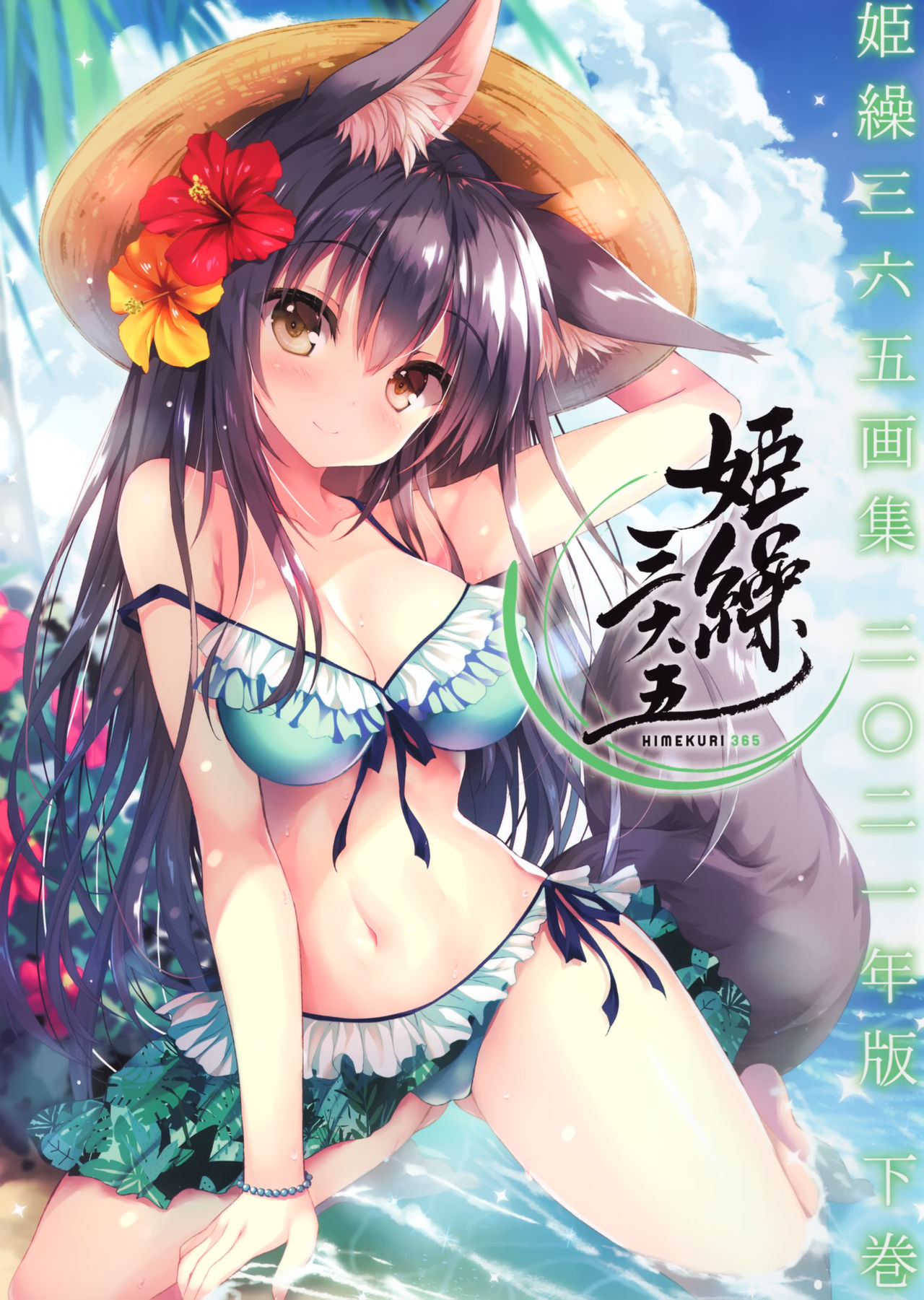Artbook Himekuri365 Artbook 21 Vol 02 Zip By Valkyrija5reginleif On Deviantart Artbook Himekuri365 Artbook 21 Vol 02 Zip By Valkyrija5reginleif On Deviantart