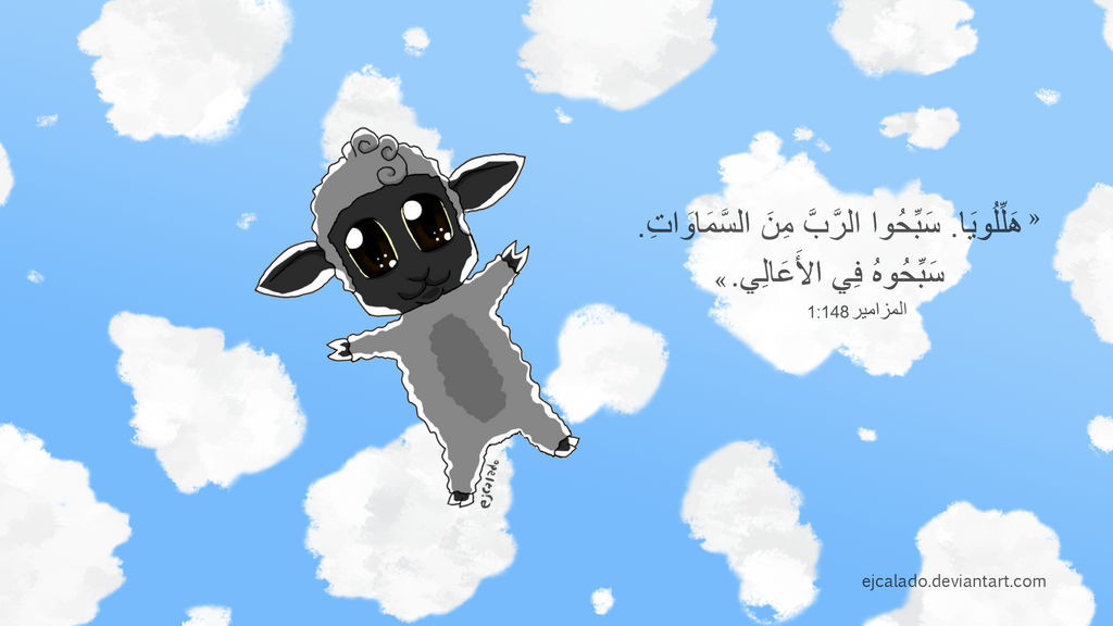 Psalm 148 - Wallpaper - ARABIC version 1