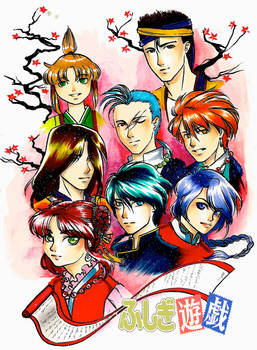 Fushigi Yuugi: A Mysterious Play