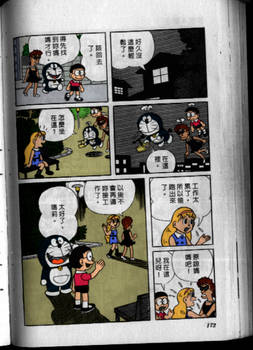 Doraemon Body Swap Page 8 (Coloured)