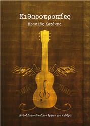 cover for guitar book