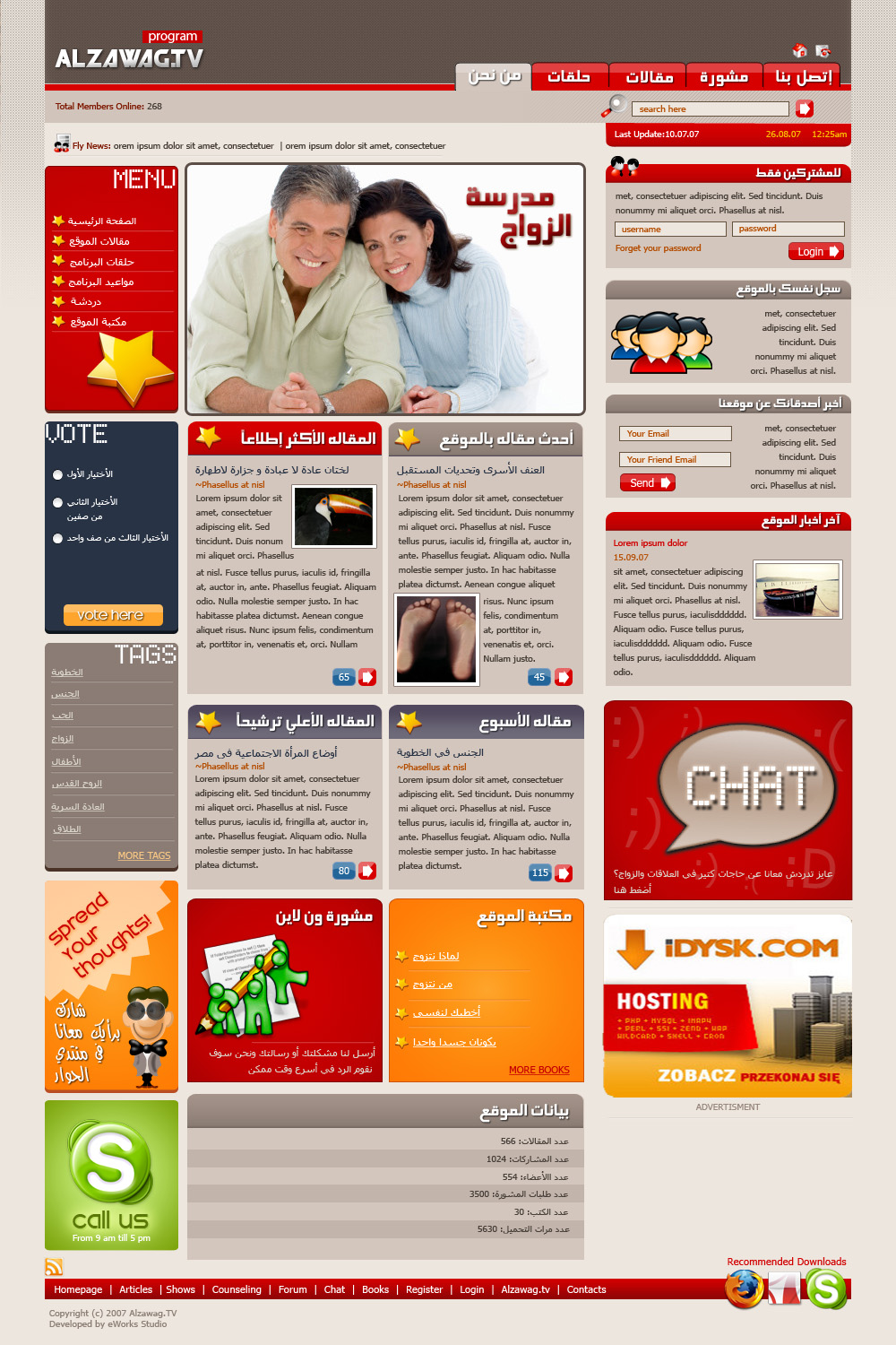 ALZAWAG.TV Website