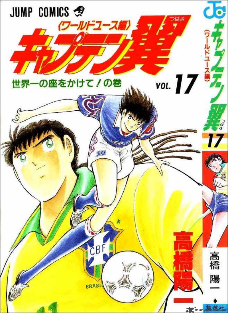 Captain Tsubasa - Natureza (Brasil) VER 2 by MrReisender on DeviantArt