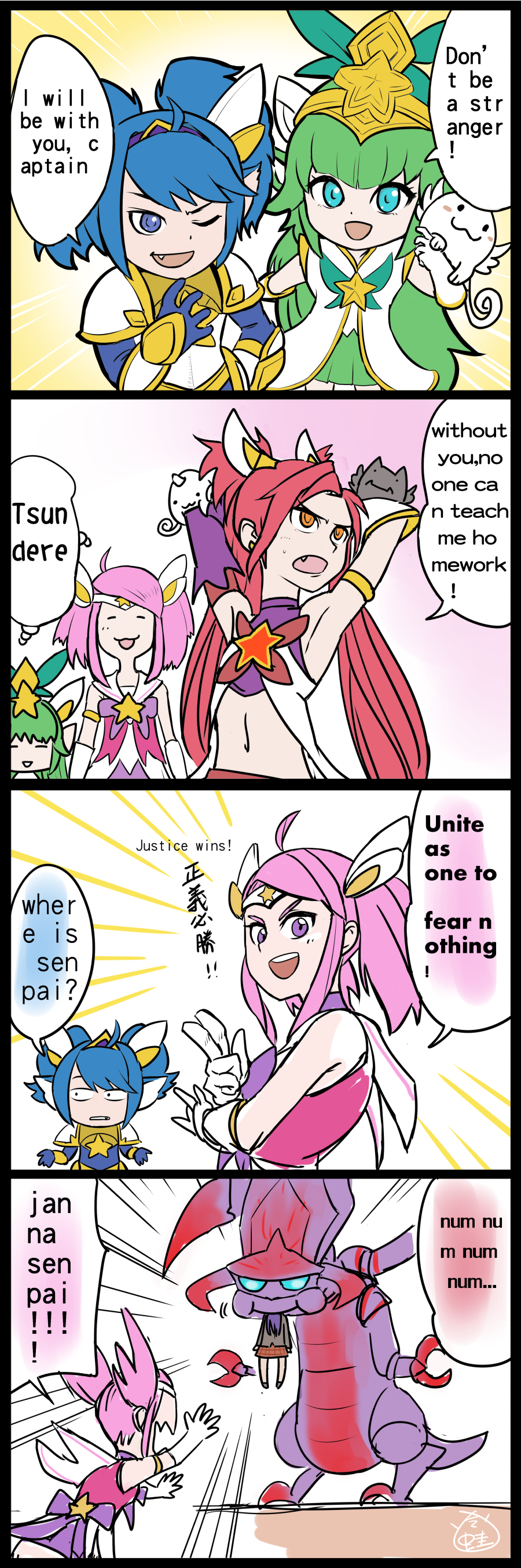 STAR GUARDIANS 2