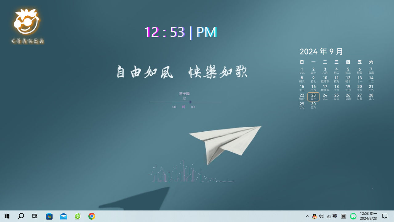 The most beautiful visual desktop in 2024 by CGE19 on DeviantArt