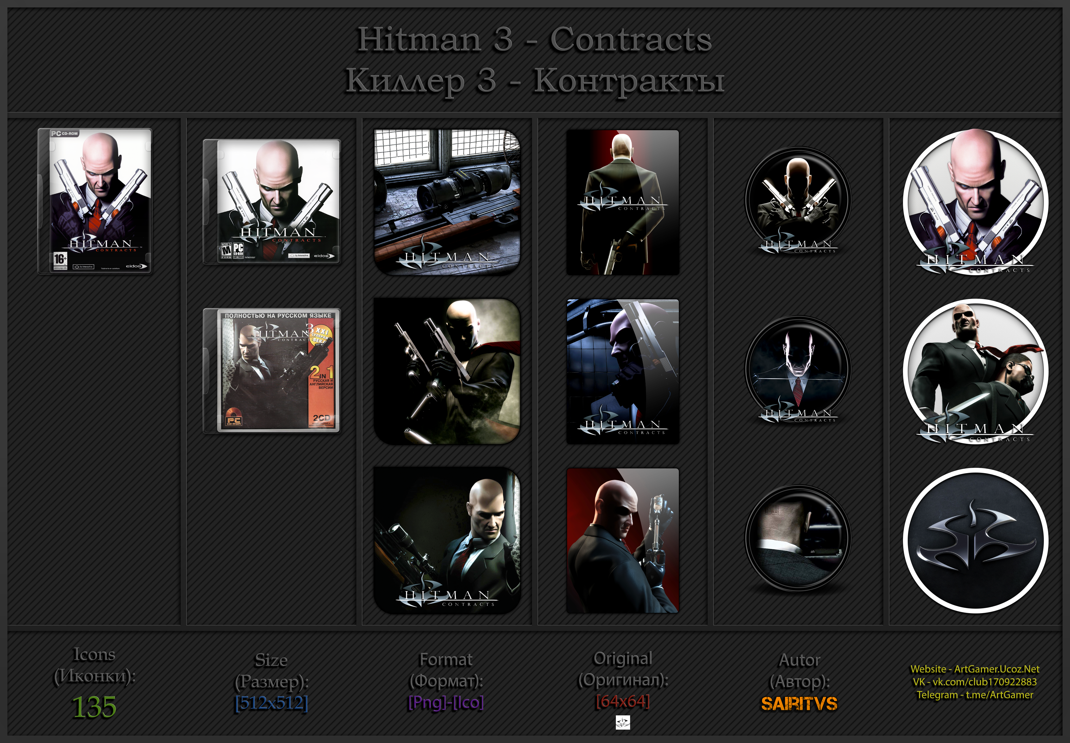 Hitman 3: Contracts