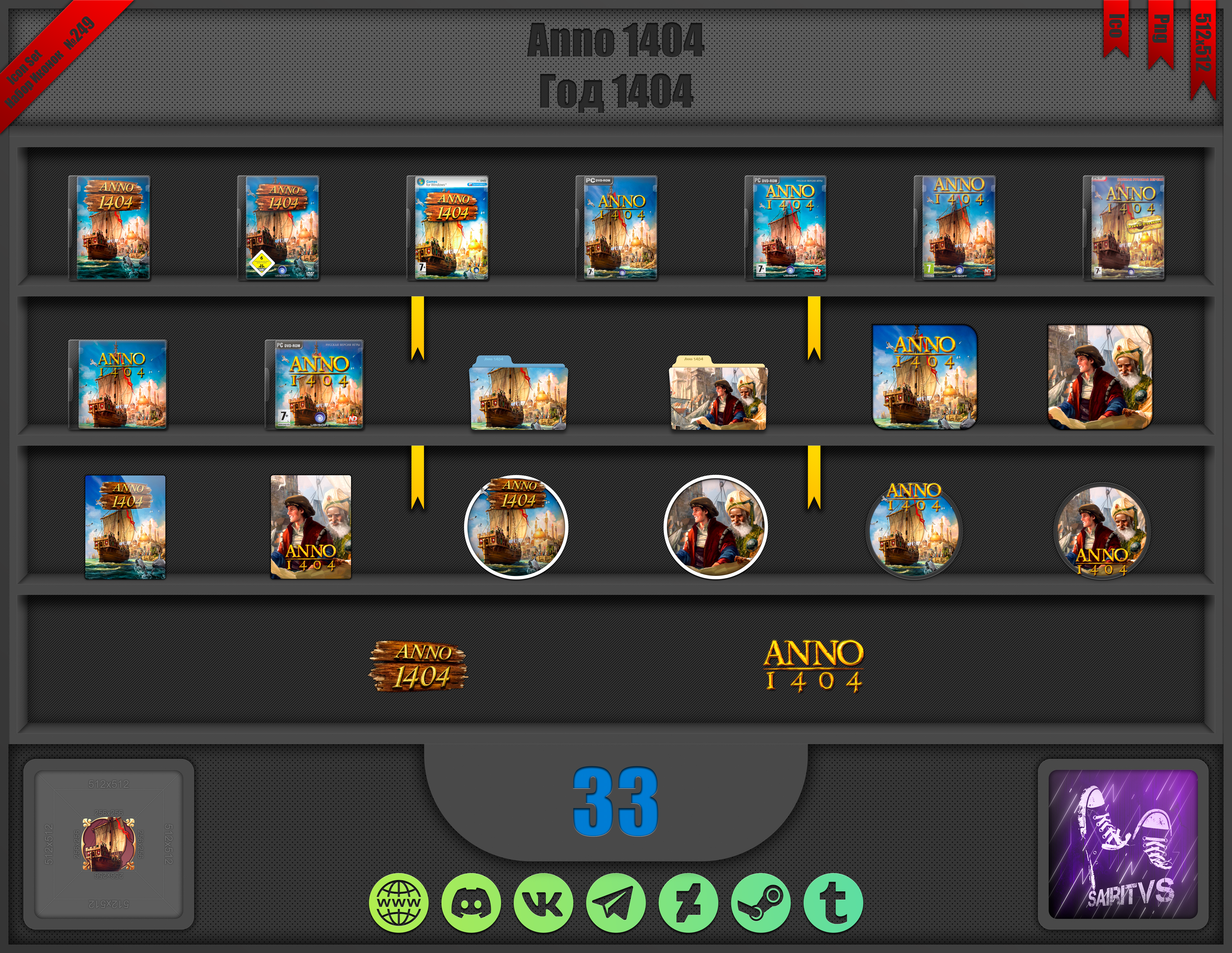Anno 1404 Icons