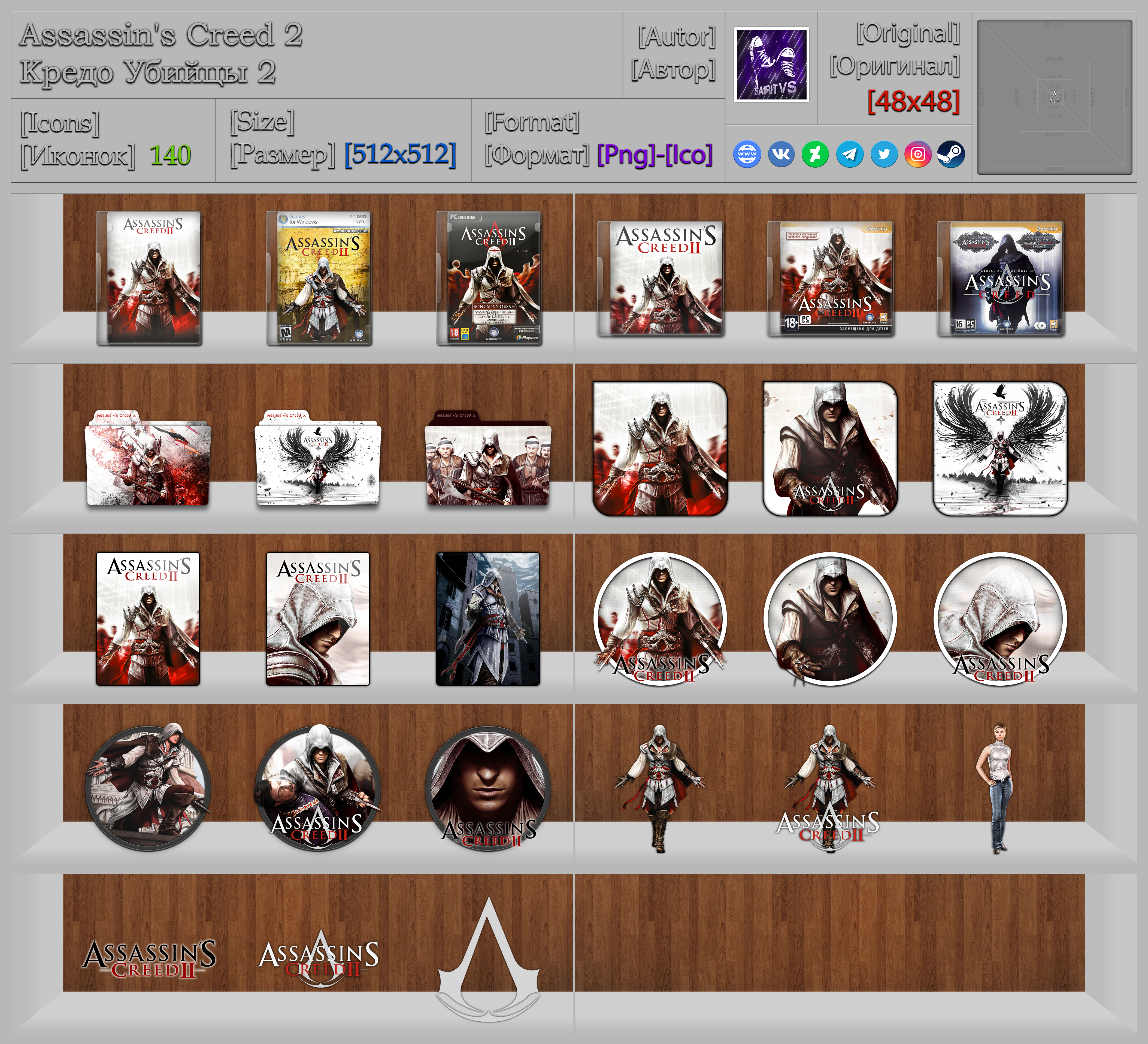 assassins creed 1 icon ico by hatemtiger on DeviantArt