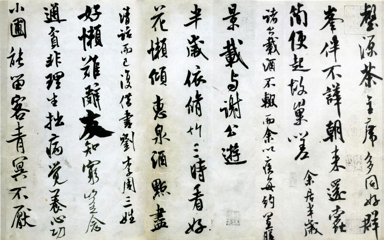 Chinese calligraphy