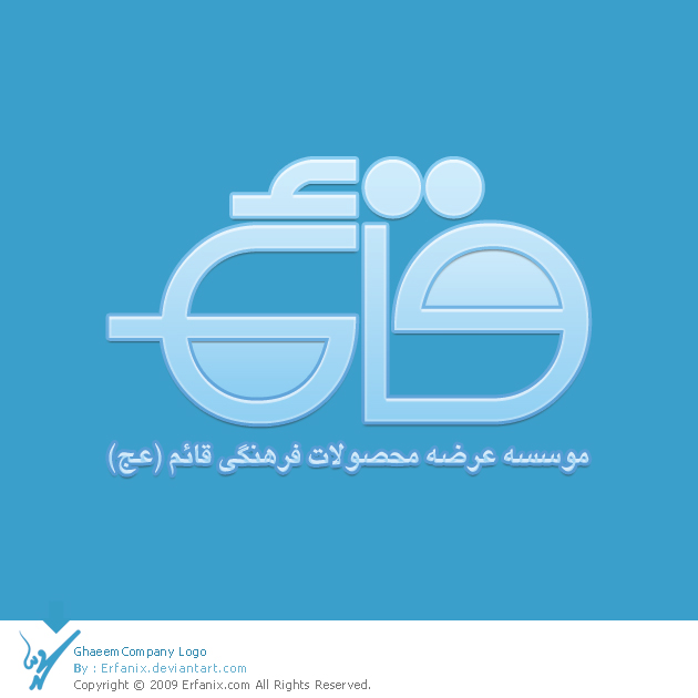 Ghaeem Logo 01