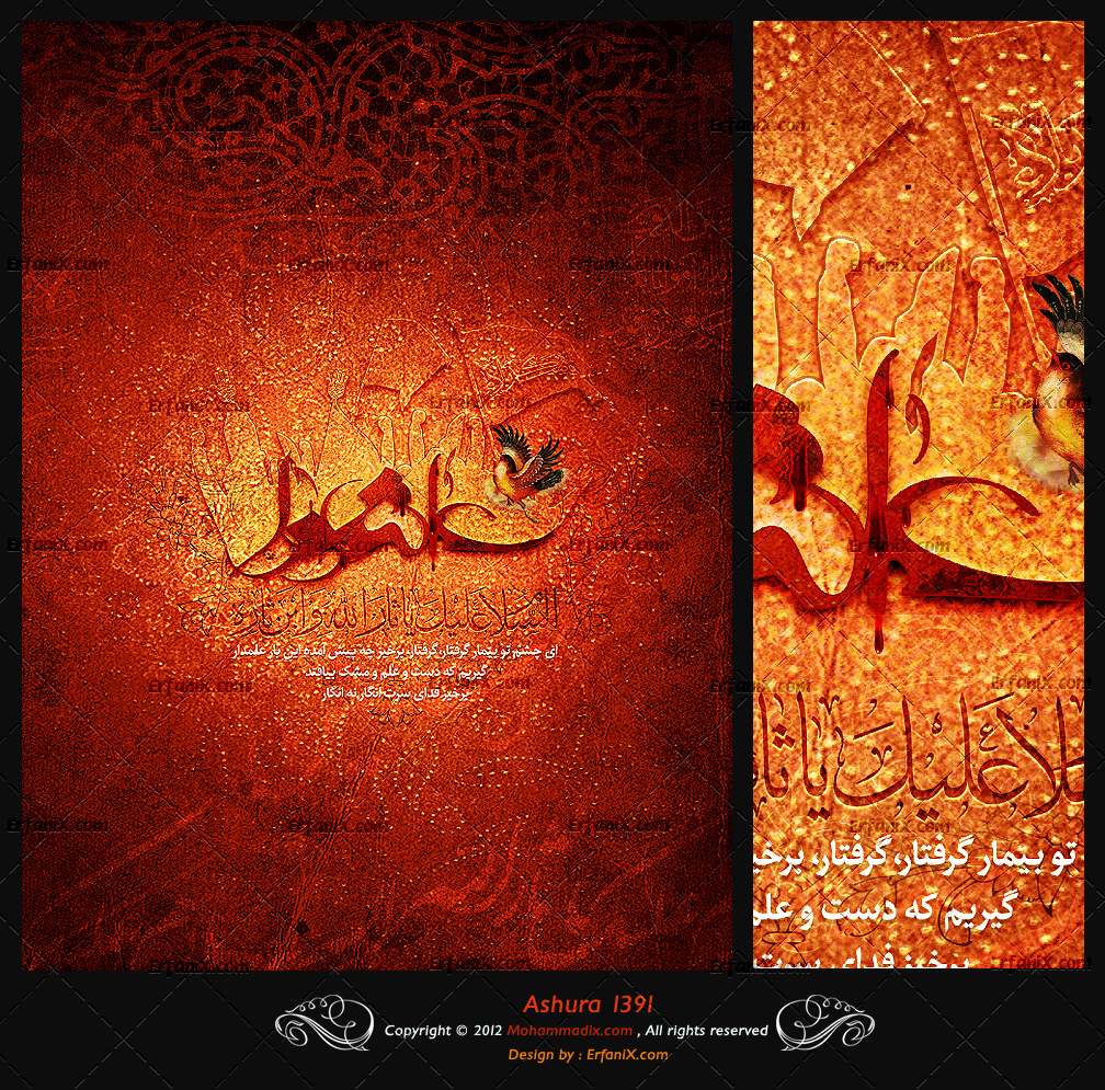 Poster Ashura 1391