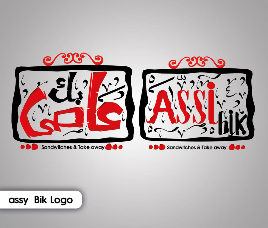 aasy Logo by 3sforaZ on DeviantArt
