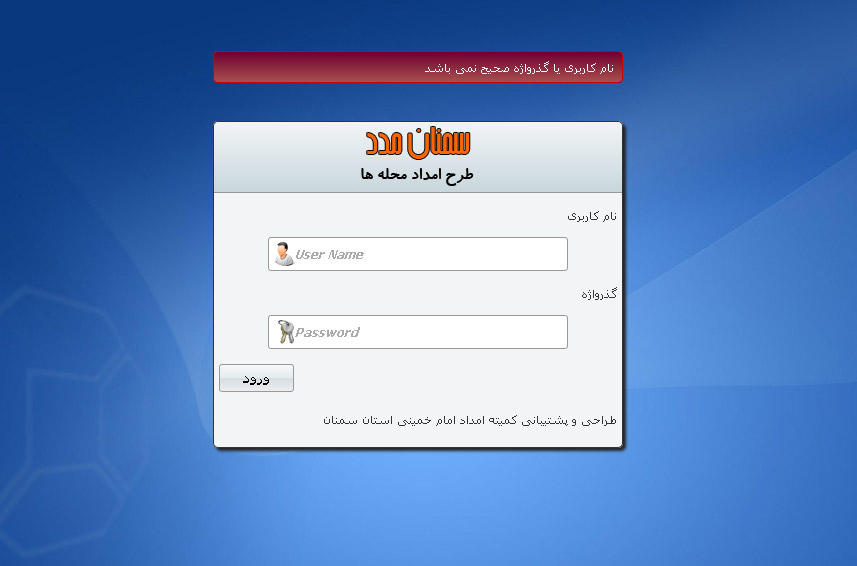 login page by zardoshti on DeviantArt