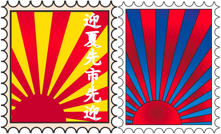 Japanese Stamps