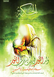 Al-Hekma Cover 09