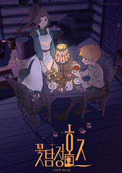 Blossom Detective Holmes Official Poster