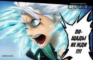 Hitsugaya