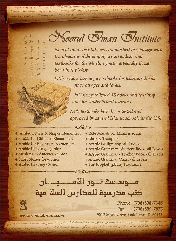 Islamic School Ad by azlah on DeviantArt