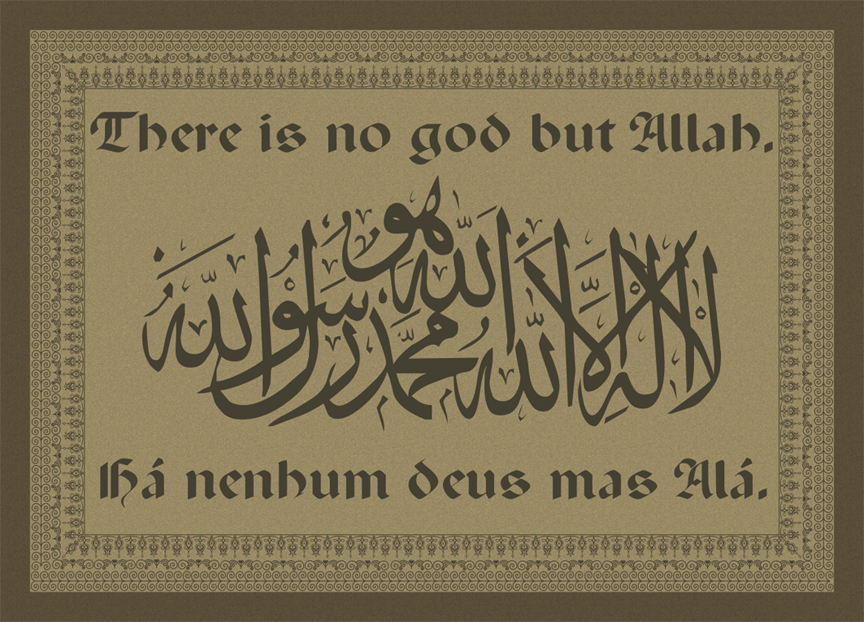 There Is No God But Allah Iii By Azlah On Deviantart